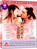 Erotic Ghost Story III (1992) (Region 3 DVD) (English Subtitled) Digitally Remastered