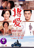 Eternal Moment DVD (2011) (Region 3 DVD) (English Subtitled)