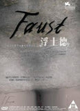 Faust (2011) (Region 3 DVD) (English Subtitled) German Movie