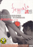 Female (2008) (Region 3 DVD) (English Subtitled)