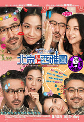 Finding Mr. Right 北京遇上西雅圖 Blu-ray (2013) (Region A) (English Subtitled)