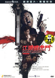 Flaming Brothers 江湖龍虎鬥 (1987) (Region 3 DVD) (English Subtitled) Digitally Remastered