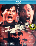 Flaming Brothers 江湖龍虎鬥 Blu-ray (1987) (Region A) (English Subtitled)