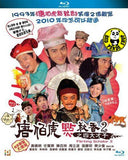 Flirting Scholar 2 Blu-ray (2010) (Region Free) (English Subtitled)