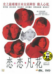 Flowers (2010) (Region 3 DVD) (English Subtitled) Japanese movie