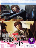 Flying Boys (2005) (Region Free DVD) (English Subtitled) Korean movie