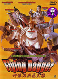 Flying Dagger (1983) (Region Free DVD) (English Subtitled)