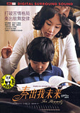 For Horowitz 奏出我未來 (2006) (Region 3 DVD) (English Subtitled) Korean movie a.k.a. My Piano
