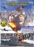 For Those We Love (2007) (Region 3 DVD) (English Subtitled) Japanese movie aka I Go To Die For You