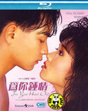 For Your Heart Only Blu-ray (1985) (Region A) (English Subtitled)