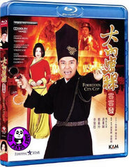 Forbidden City Cop 大內密棎零零發 Blu-ray (1996) (Region A) (English Subtitled)