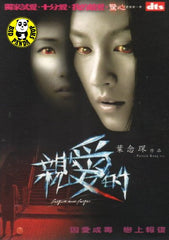 Forgive & Forget (2008) (Region Free DVD) (English Subtitled)