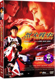 Full Throttle 烈火戰車 (1995) (Region 3 DVD) (English Subtitled)