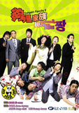 The Galgalri Family 2 (2005) (Region Free DVD) (English Subtitled) Korean movie