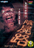 Ghost Meets You (2001) (Region Free DVD) (English Subtitled)