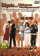 Gigolo Of Chinese Hollywood (1999) (Region Free DVD) (English Subtitled)