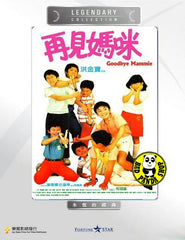 Goodbye Mammie (1986) (Region Free DVD) (English Subtitled) (Legendary Collection)