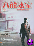 Goodbye Mr. Cool (2001) (Region Free DVD) (English Subtitled)