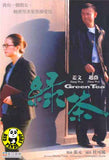 Green Tea (2005) (Region Free DVD) (English Subtitled)