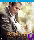 Hachiko - A Dog's Story Blu-Ray (2009) (Region A) (Hong Kong Version)