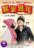 Happy New Year (2012) (Region 3 DVD) (English Subtitled)
