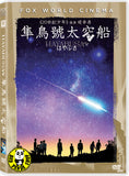Hayabusa (2011) (Region 3 DVD) (English Subtitled) Japanese movie