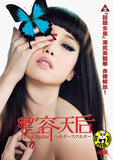 Helter Skelter (2012) (Region 3 DVD) (English Subtitled) Japanese movie