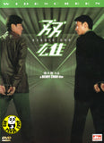 Heroic Duo (2003) (Region Free DVD) (English Subtitled)