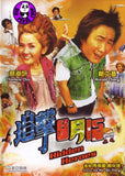 Hidden Heroes (2004) (Region Free DVD) (English Subtitled)