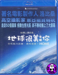Home 地球很美有賴你 Blu-Ray (Yann Arthus - Bertrand) (Region A) (Hong Kong Version)