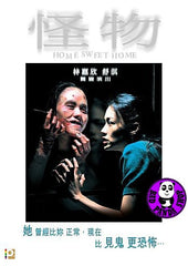 Home Sweet Home (2005) (Region Free DVD) (English Subtitled)