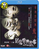 Hong Kong Ghost Stories 猛鬼愛情故事 Blu-ray (2011) (Region A) (English Subtitled)