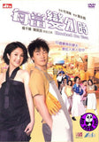 Hooked On You (2007) (Region 2, 3, 4, 5, 6 DVD) (English Subtitled)