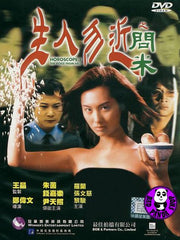 Horoscope 1: The Voice from Hell (1999) (Region Free DVD) (English Subtitled)