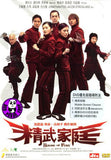 House Of Fury (2005) (Region Free DVD) (English Subtitled)