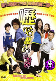 House Of Mahjong (2007) (Region Free DVD) (English Subtitled)