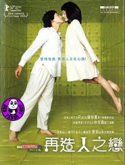 I'm A Cyborg, But That's OK (2006) (Region 3 DVD) (English Subtitled) Korean movie