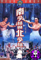 Invincible Shaolin (1978) (Region 3 DVD) (English Subtitled) (Shaw Brothers)