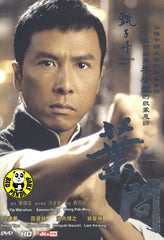 Ip Man 葉問 (2008) (Region Free DVD) (English Subtitled)
