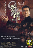 Ip Man 2 (2010) (Region Free DVD) (English Subtitled)