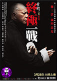 Ip Man: The Final Fight (2013) (Region 3 DVD) (English Subtitled) 1 Disc Edition