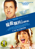Jack And Jill Blu-Ray (2011) (Region A) (Hong Kong Version)