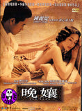 Jan Dara 晚孃 (2001) (Region 3 DVD) (English Subtitled) Thai Movie