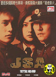 JSA Joint Security Area (2000) (Region Free DVD) (English Subtitled) Korean movie