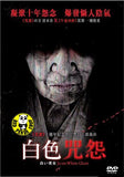Ju-on: White Ghost / Black Ghost (2009) (Region 3 DVD) (English Subtitled) Japanese movie