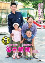 Kaasan Mom's Life (2011) (Region 3 DVD) (English Subtitled) Japanese movie