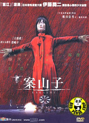 Kakashi (2001) (Region 3 DVD) (English Subtitled) Japanese movie