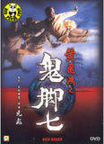 Kickboxer 鬼腳七 (1993) (Region Free DVD) (English Subtitled)
