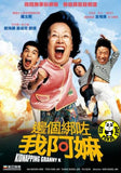 Kidnapping Granny K (2007) (Region Free DVD) (English Subtitled) Korean movie