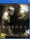 Kokoda Blu-Ray (2007) (Region A) (Hong Kong Version)